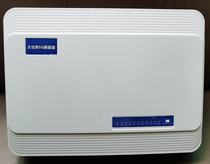  陇川内置11路移动通信干扰器