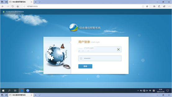  陇川无线通信对讲调度网管系统