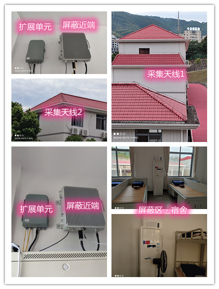  陇川某武警部队宿舍屏蔽案例（数字信令级）