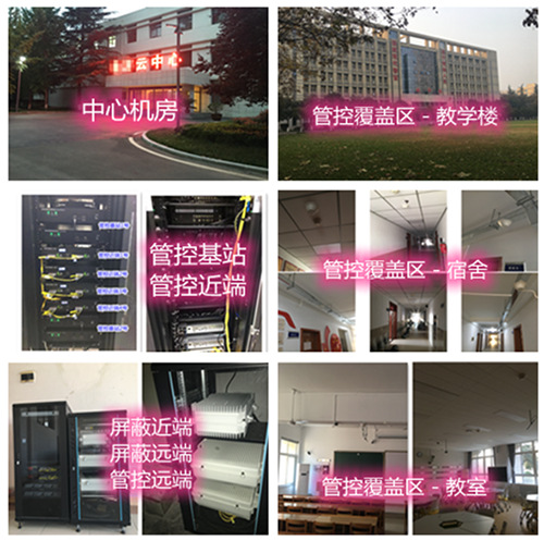 陇川某军事院校管控案例（数字信令级）