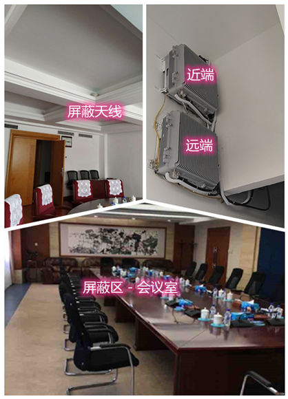  陇川某机关单位会议室屏蔽案例（数字信令级）