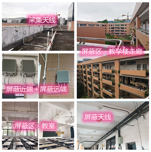  陇川某中学考场屏蔽案例（数字信令级）